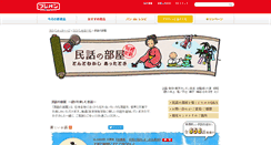 Desktop Screenshot of minwa.fujipan.co.jp