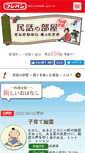 Mobile Screenshot of minwa.fujipan.co.jp